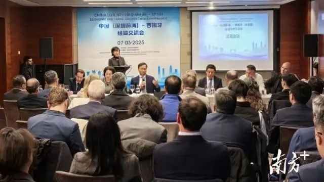 远赴西班牙、瑞士，前海出海招商释放什么信号？