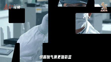 新统气质更加彰显