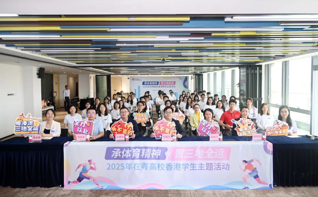▲嘉宾与出席活动的香港同学合影。图源：香港驻粤办