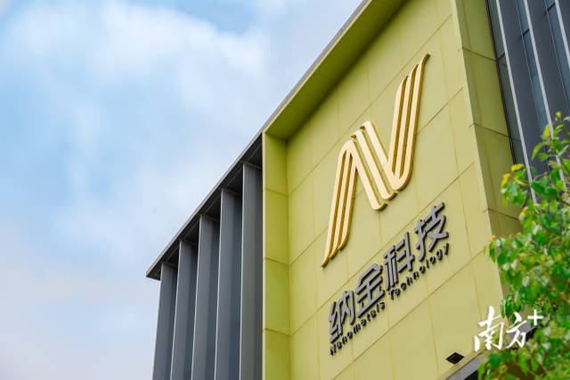 珠海纳金科技有限公司是由澳门青年雷震在横琴创办的青创企业。