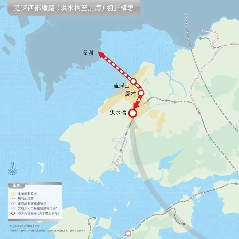 港深西部铁路（洪水桥至前海）初步构思