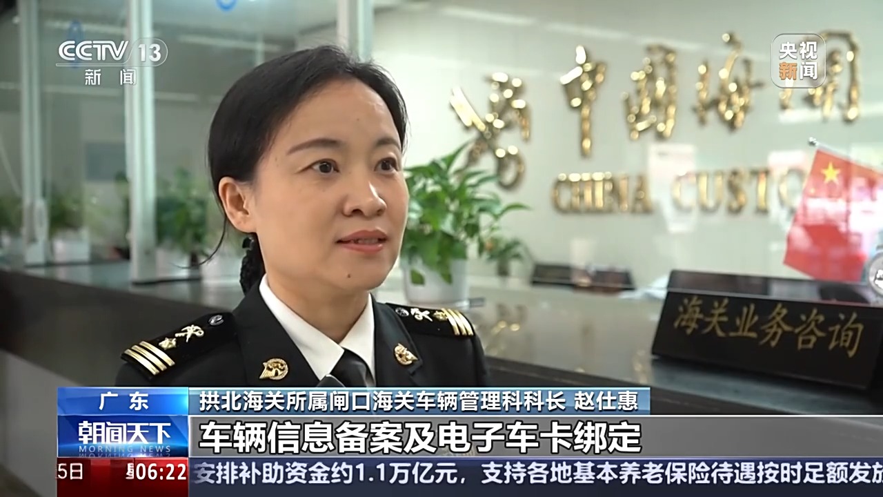 港澳车“北上”持续火热 港澳单牌车海关备案量突破15万宗