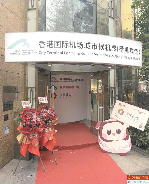 广州番禺宾馆城市候机楼位于番禺区繁华地段。来源:香港机管局