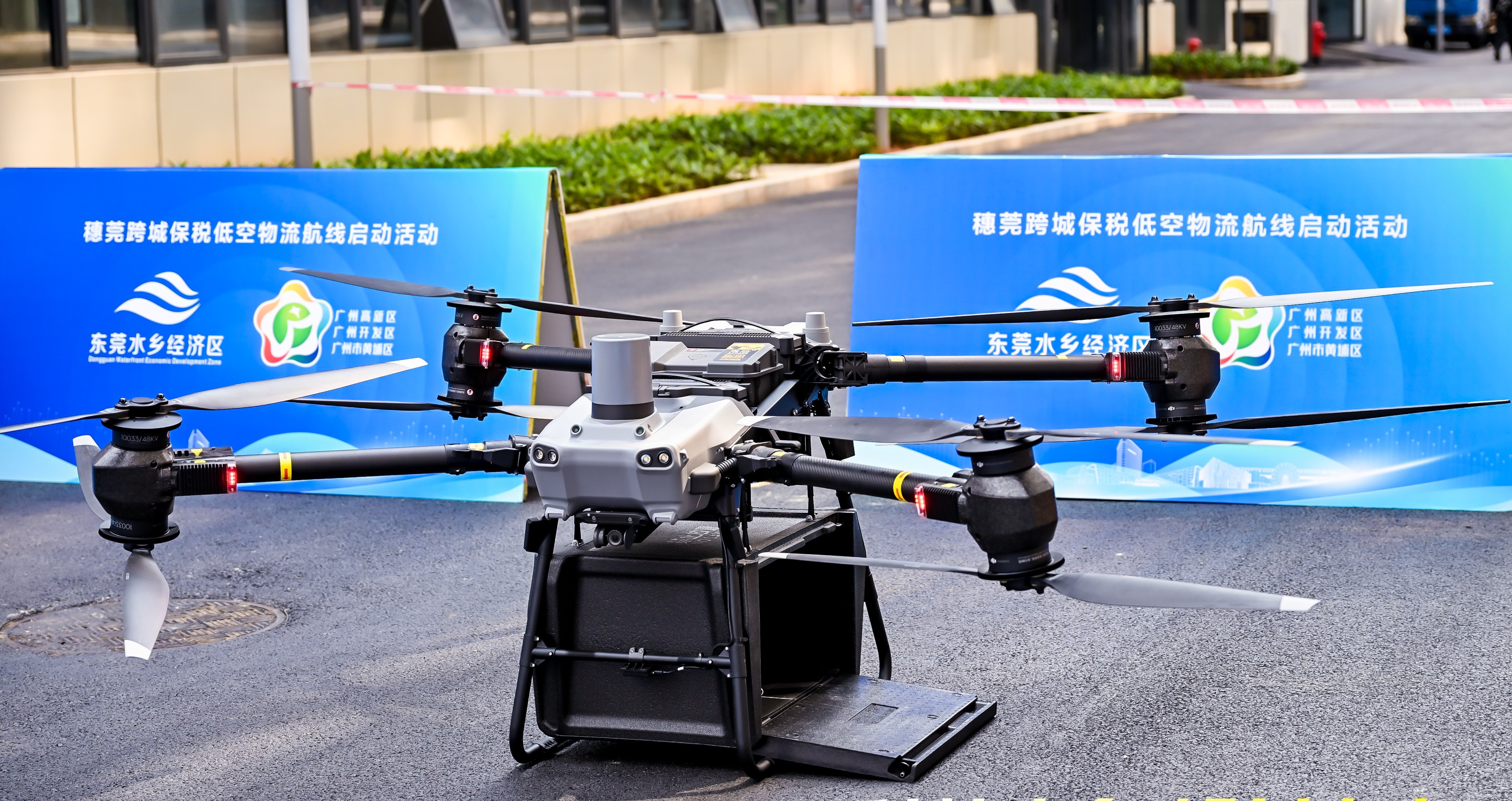 国内首条跨境电商低空物流跨城航线落地穗莞
