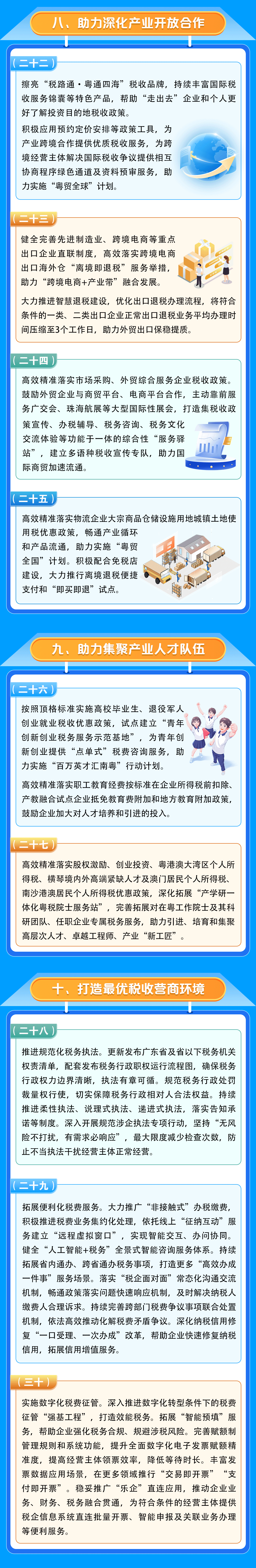 30条-改2_03.png