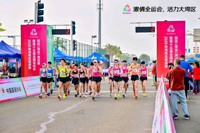 4月6日，2025年珠海竞走邀请赛暨第十五届全国运动会田径（竞走）测试赛在珠海有着“最美滨海赛道”之称的金湾路开赛。