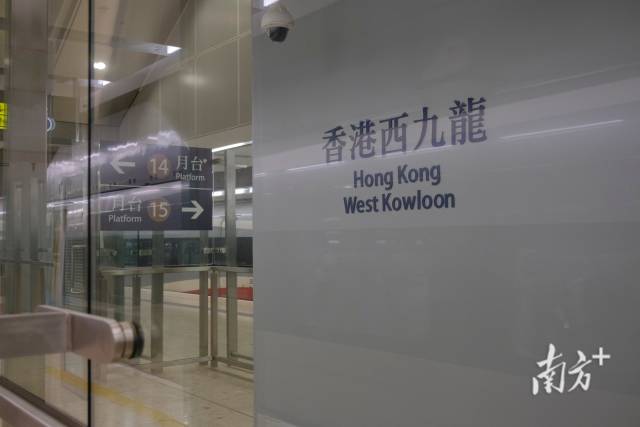 香港西九龙