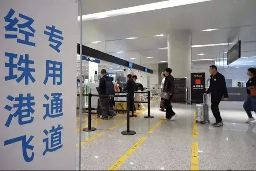 “经珠港飞”专用通道
