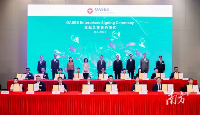 香港特区政府公布第四批重点企业伙伴