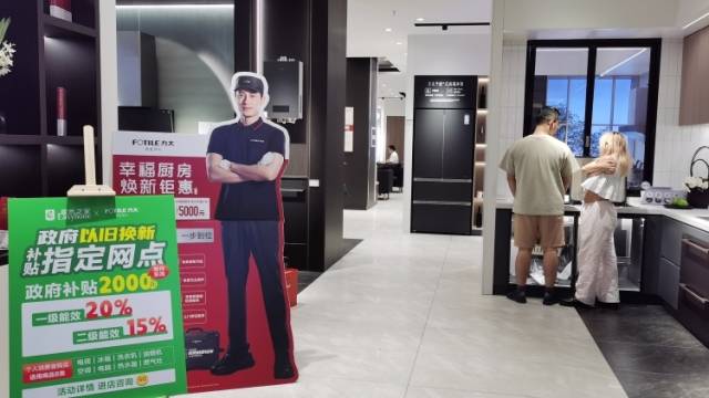 家装厨卫焕新