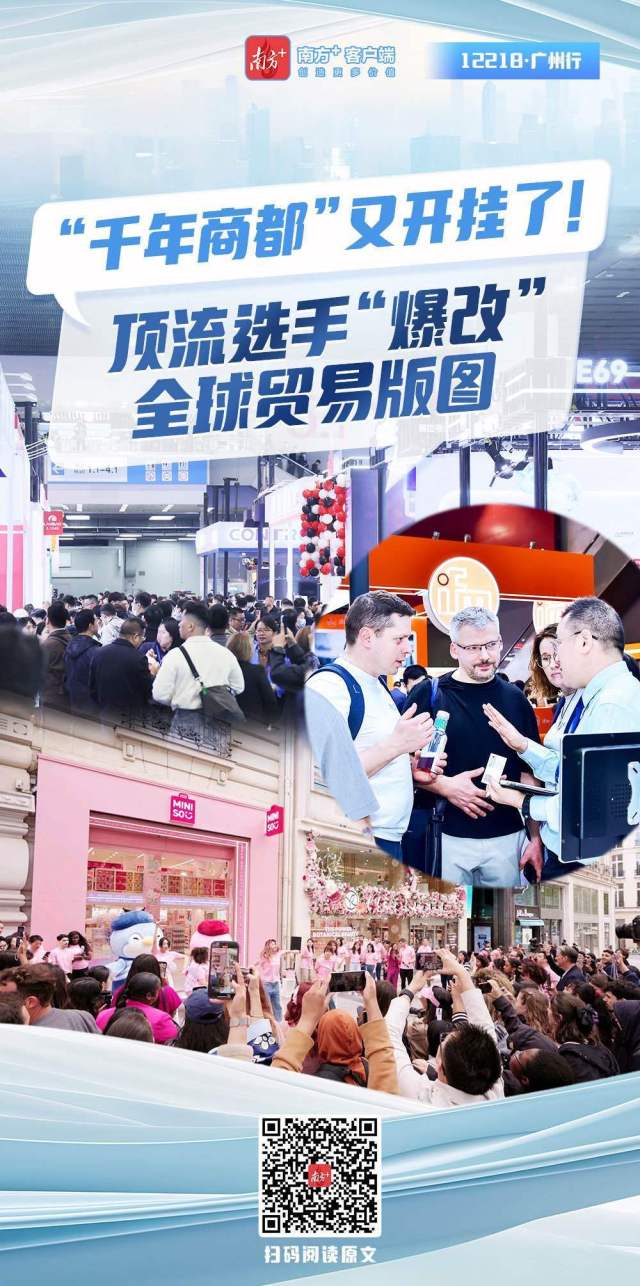 “千年商都”又开挂了！顶流选手“爆改”全球贸易版图
