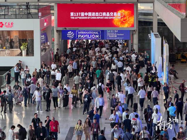 4月15日，第137届中国进出口商品交易会（广交会）正式开馆。