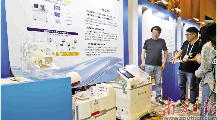 2025年澳琴大健康峰会召开