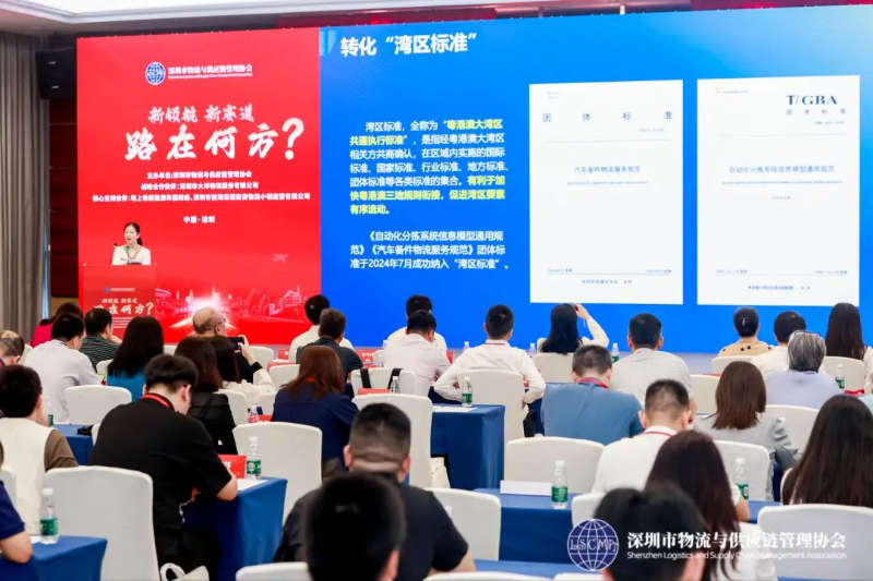 前海不仅建立了标准化试点工作联盟，还构建了现代物流业标准体系，同时填补行业空白的首创性标准，并积极推进了“湾区标准”进程。