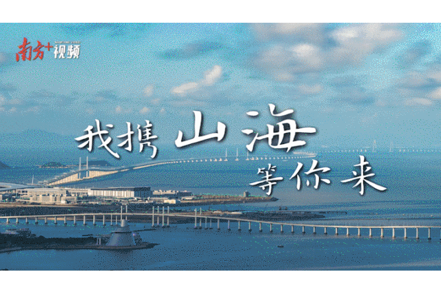 山海相连，等你来赴这场全民运动之约！