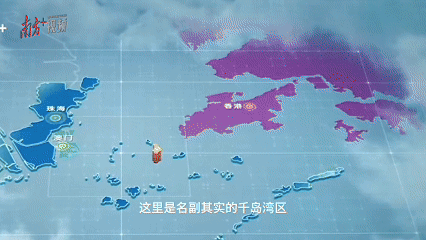 大湾区坐拥上千座岛屿，“千岛湾区”并非虚名。