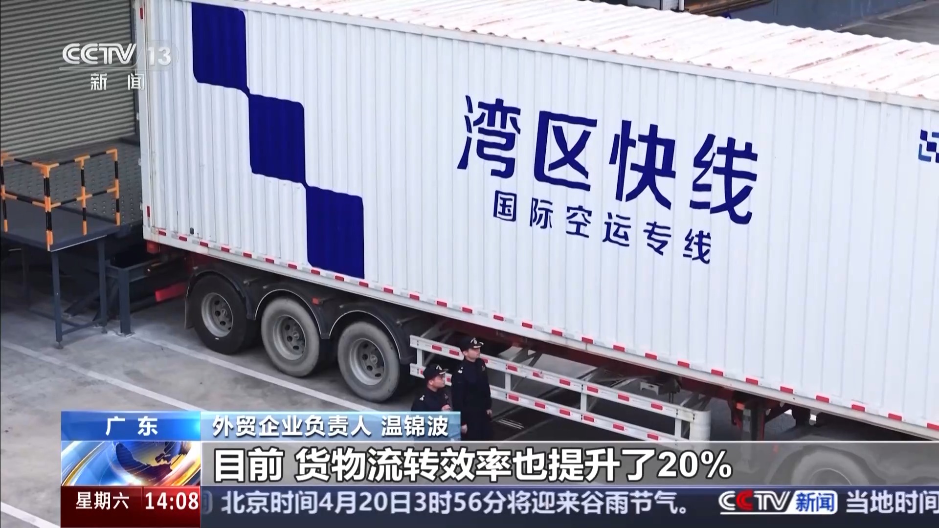 东莞—香港国际空港中心