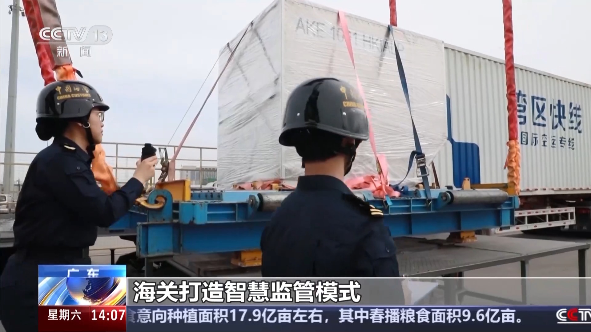 东莞—香港国际空港中心
