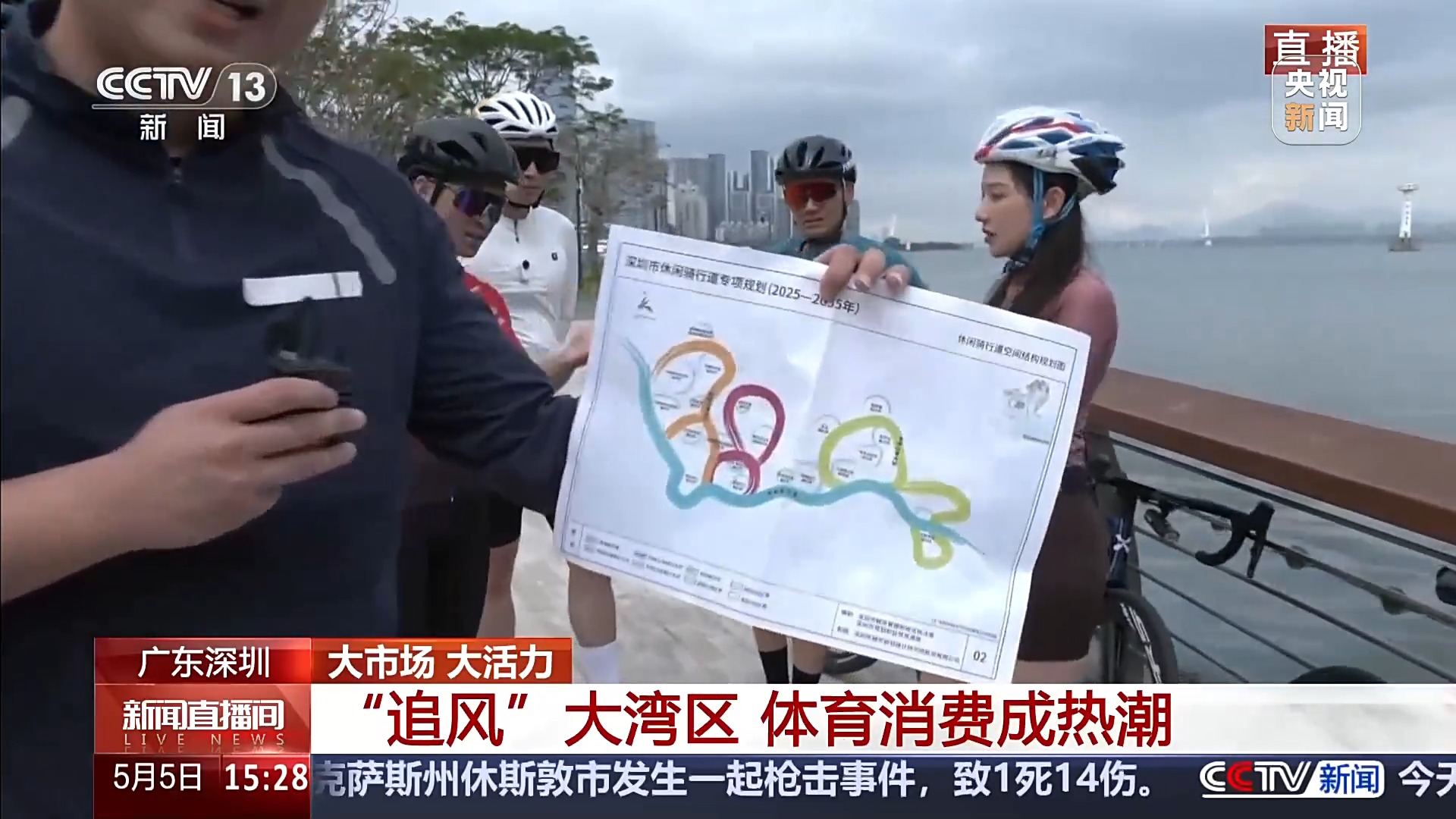 骑行爱好者