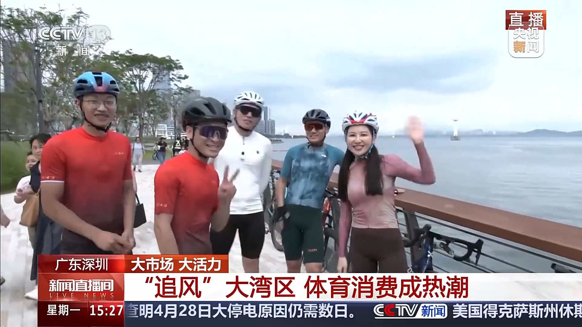 在大湾区“追风”是什么体验？一起解锁骑行的浪漫吧