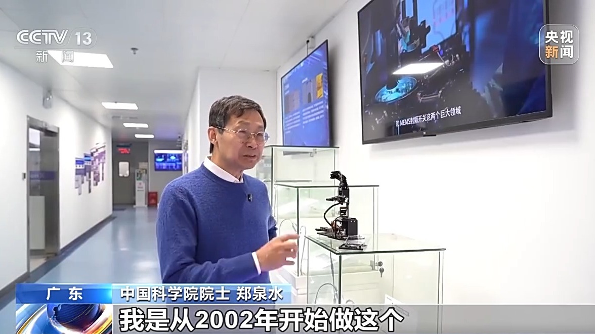 中国科学院院士 郑泉水