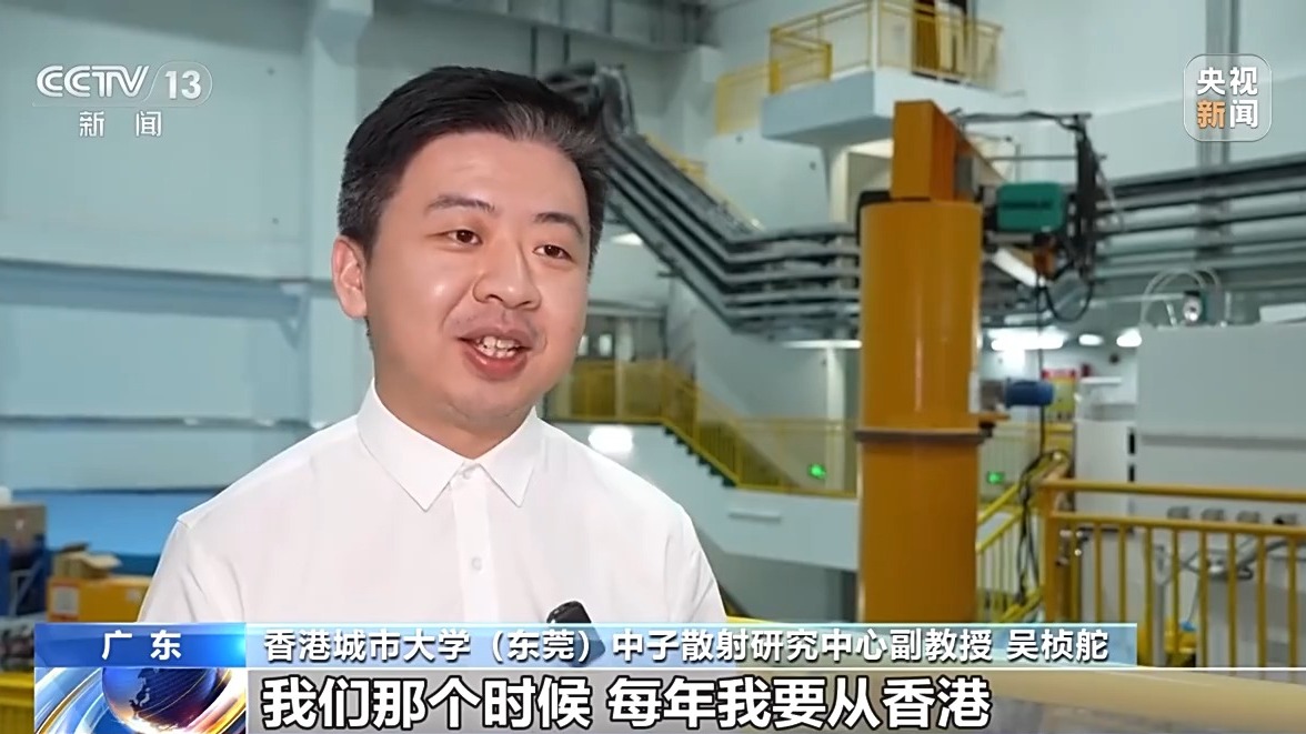 香港城市大学（东莞）中子散射研究中心副教授 吴桢舵