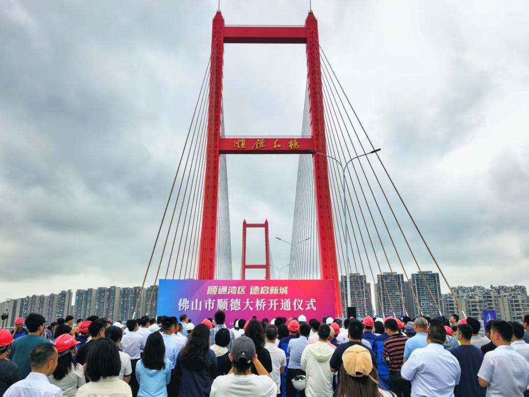 再添新地标，顺德大桥今日通车
