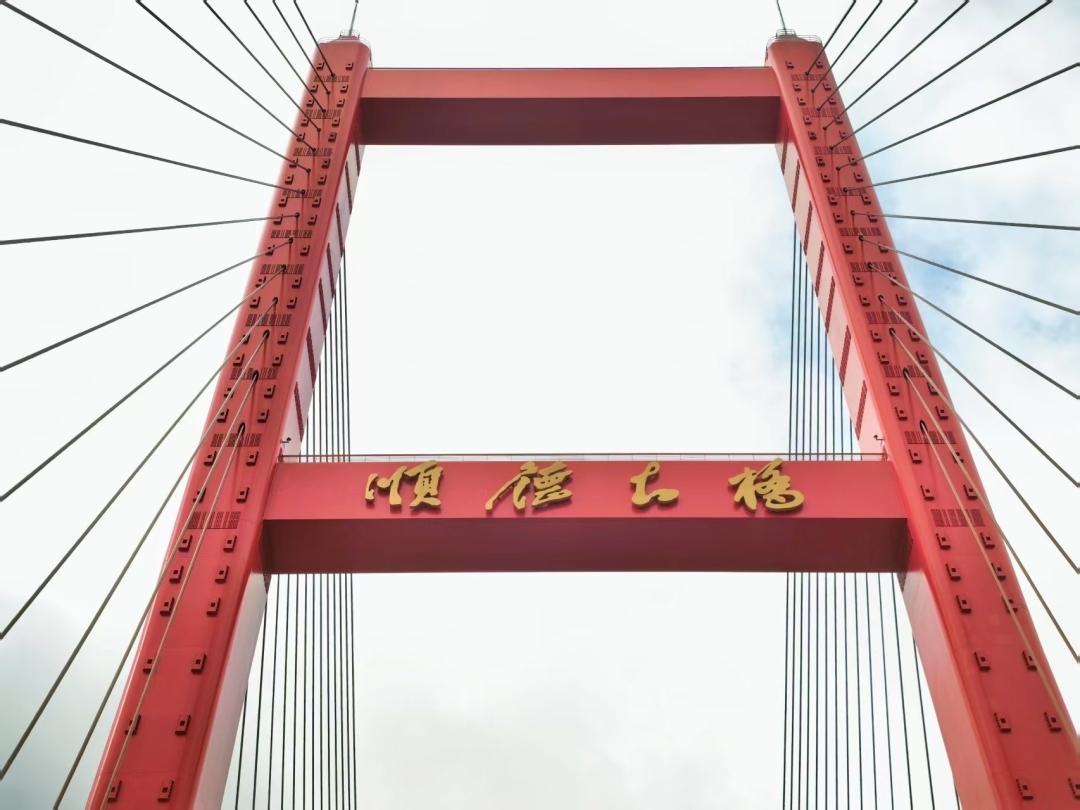 再添新地标，顺德大桥今日通车