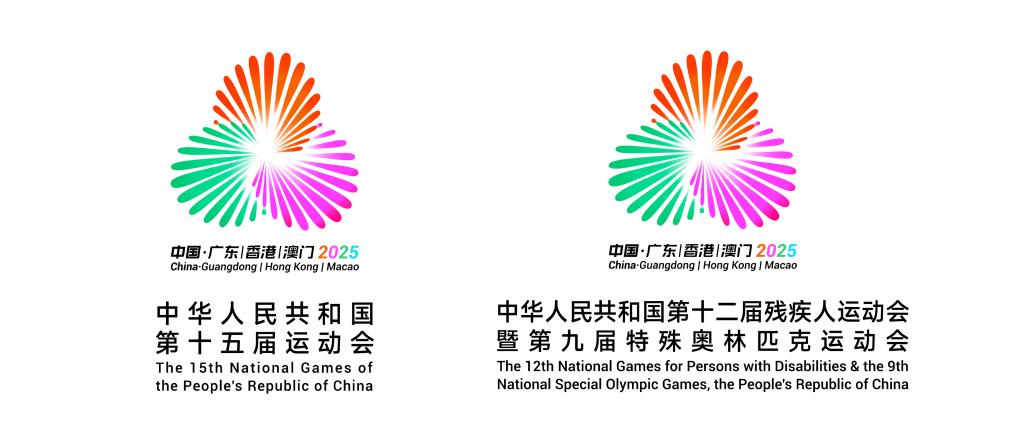 这是十五运会和残特奥会会徽。新华社发（设计团队供图）