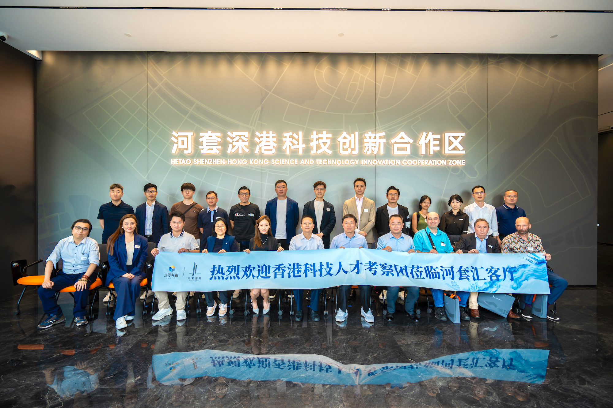 香港科技精英齐聚河套，共探深港科创融合新路径