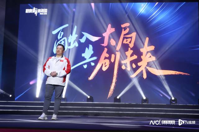 2023年，“港澳青年看祖国”系列活动在北京举行开营仪式，梁毓伟以执行团长身份在启动仪式现场做分享。  