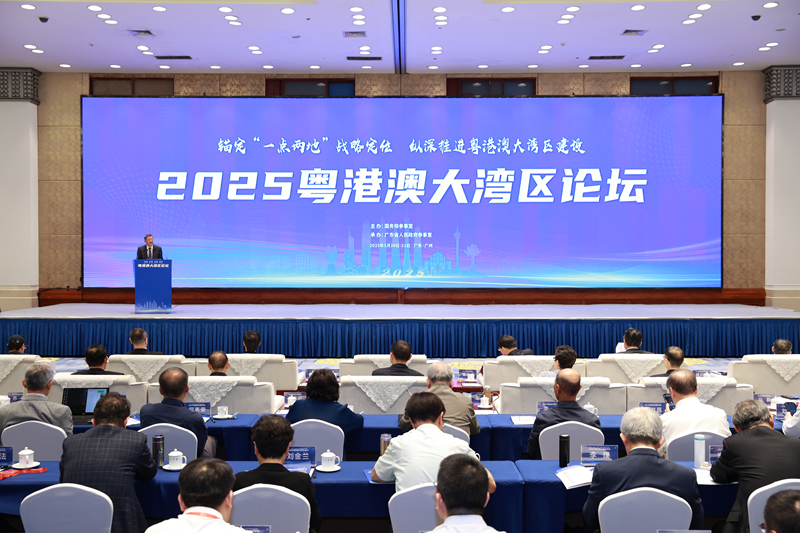 论坛开幕现场。图源：国务院参事室网站