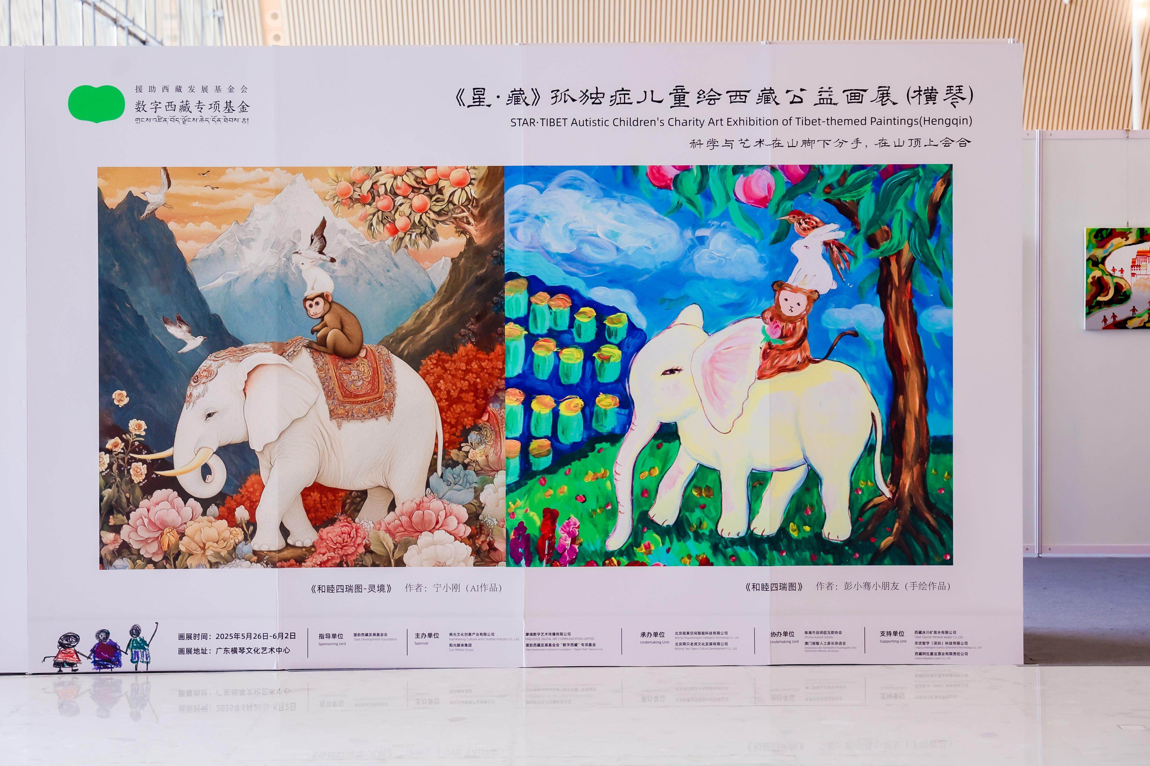 《星?藏》公益画展 受访者供图