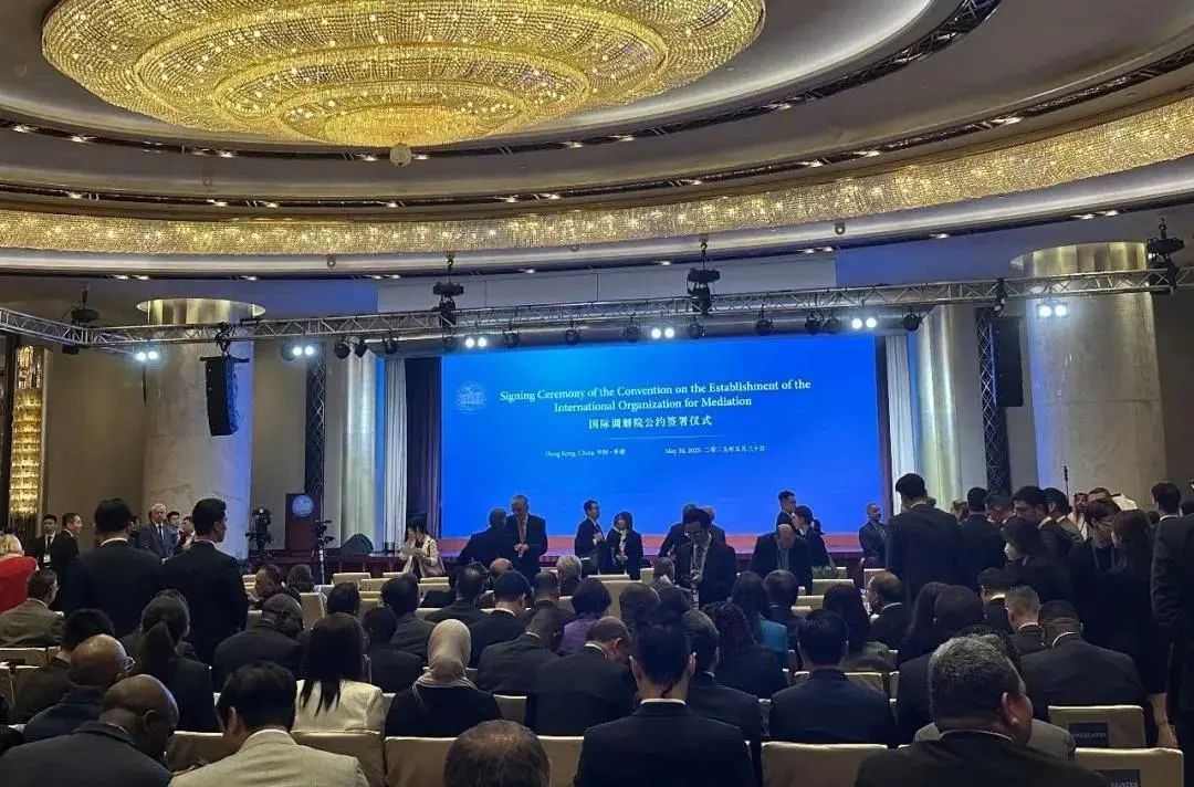 国际调解院公约签署仪式现场。图源：央视新闻