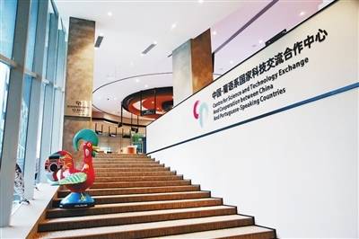 6月3日，横琴粤澳深度合作区，中国·葡语系国家科技交流合作中心。