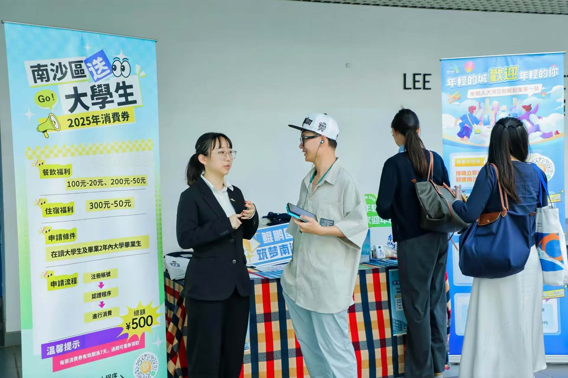 招聘活动现场