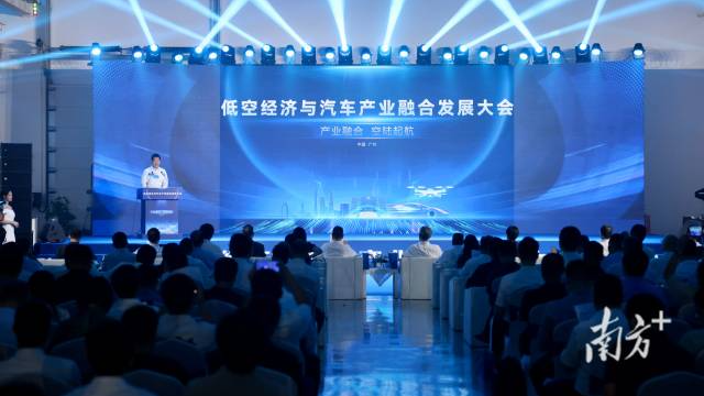 “低空经济+汽车产业”，在广东擦出哪些新火花？
