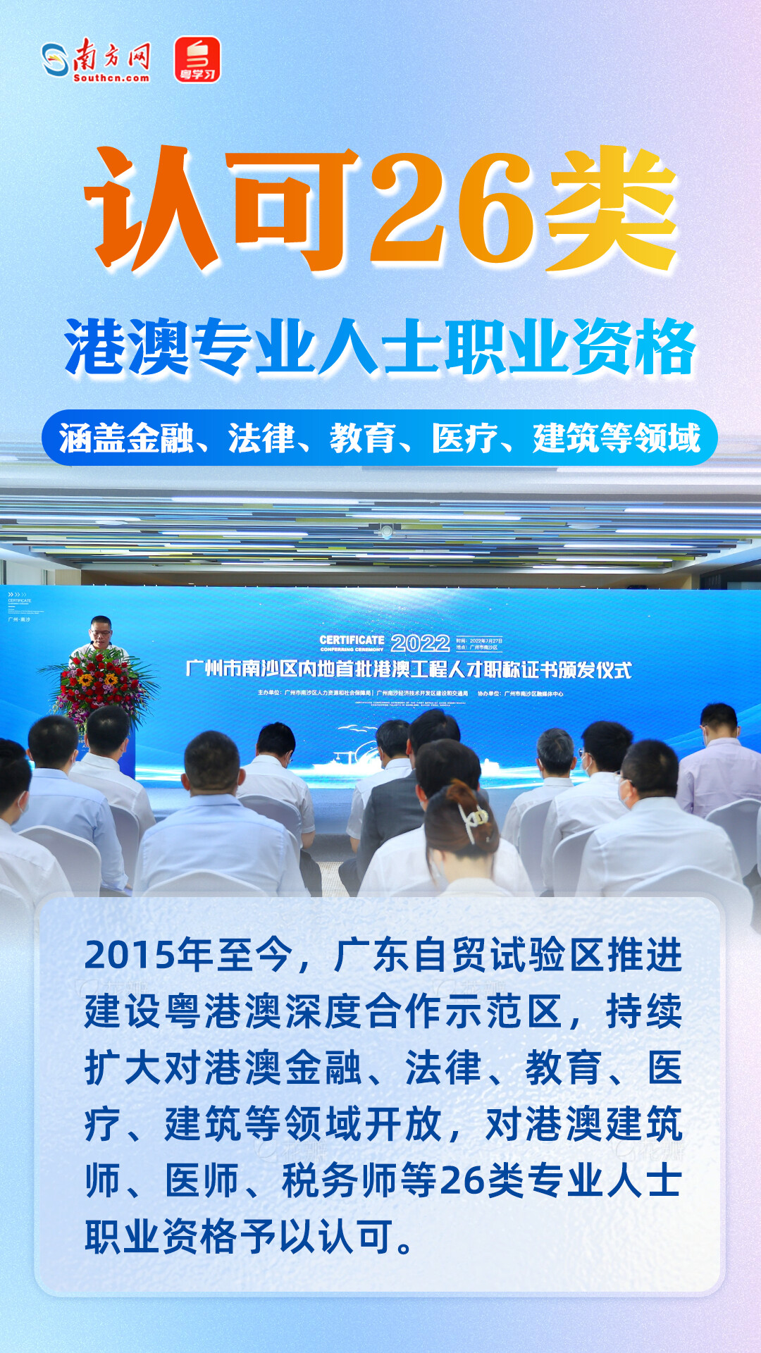 进出口总额超7400亿元！广东自贸试验区十周年成绩单来了