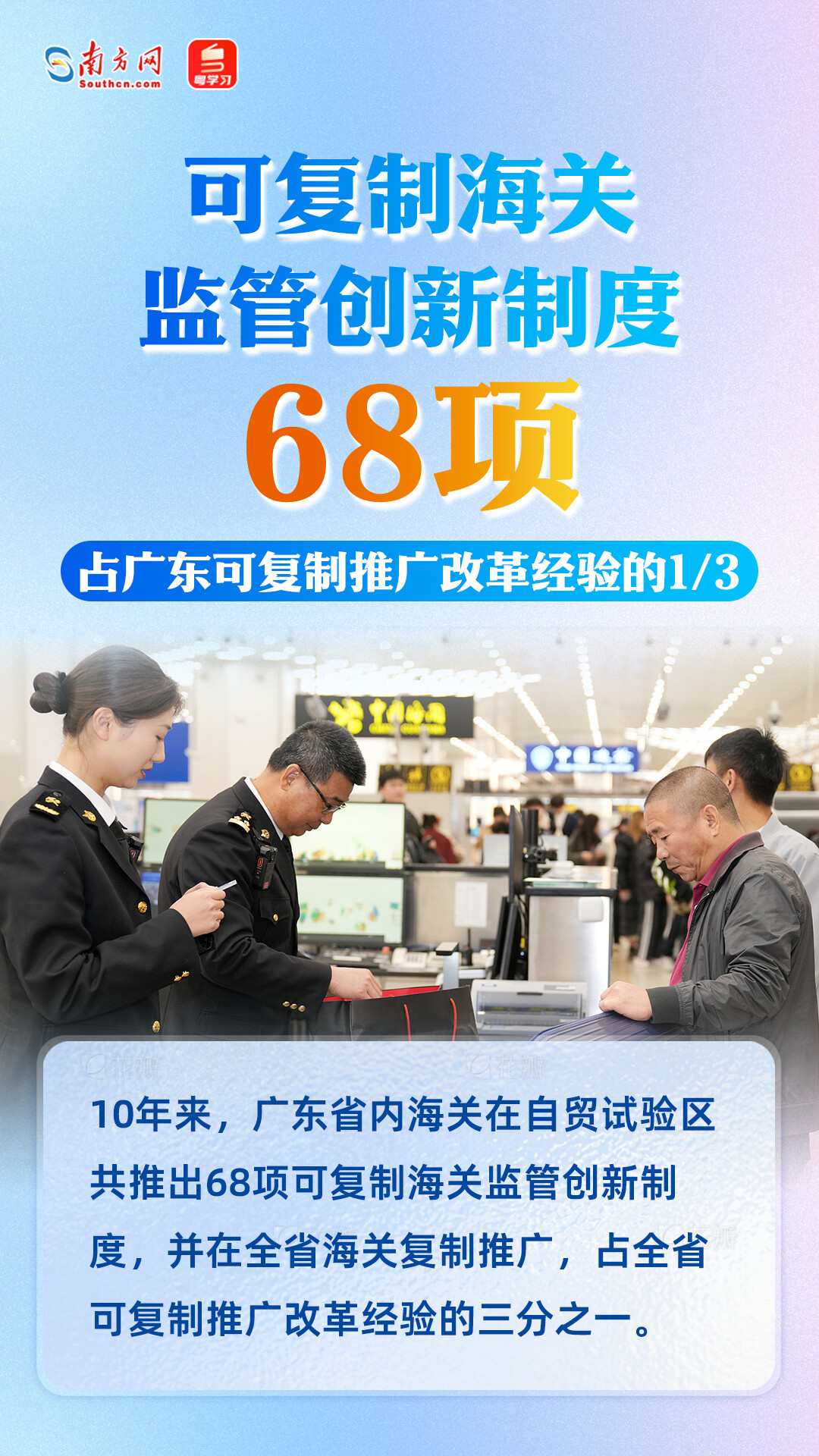 进出口总额超7400亿元！广东自贸试验区十周年成绩单来了