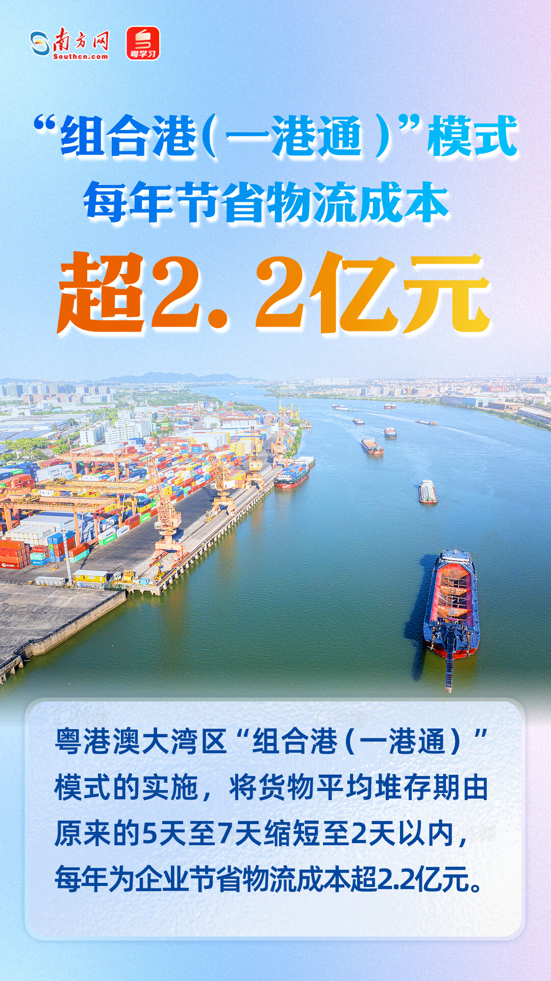 进出口总额超7400亿元！广东自贸试验区十周年成绩单来了