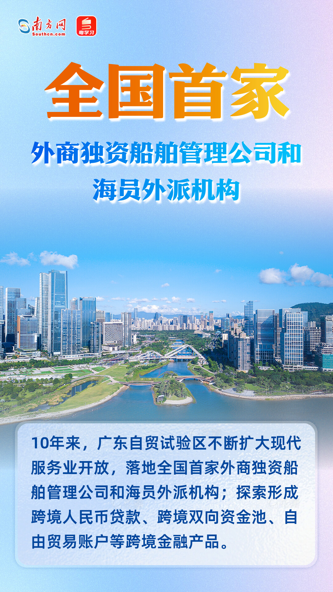 进出口总额超7400亿元！广东自贸试验区十周年成绩单来了