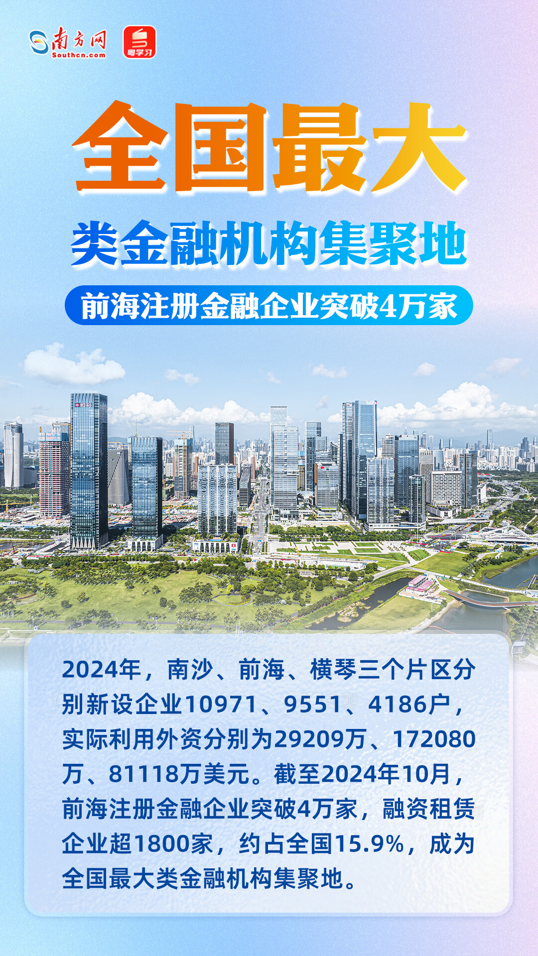 进出口总额超7400亿元！广东自贸试验区十周年成绩单来了