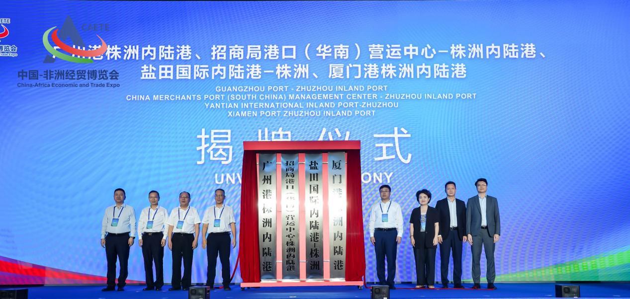 6月13日，广州港集团在中非经贸株洲陆港合作交流大会上揭牌成立株洲内陆港，并与多家企业达成深度合作。