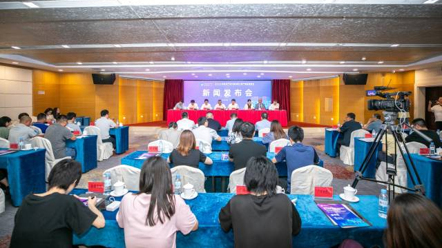 图为新闻发布会现场。