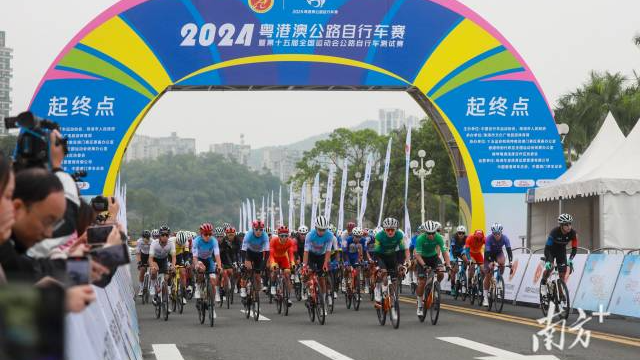 2024粤港澳公路自行车赛