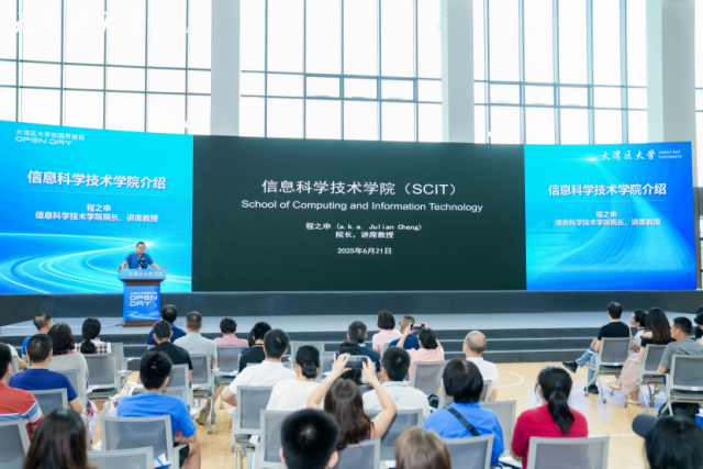 信息科学技术学院
