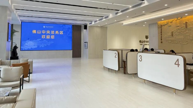 佛山中央法务区。