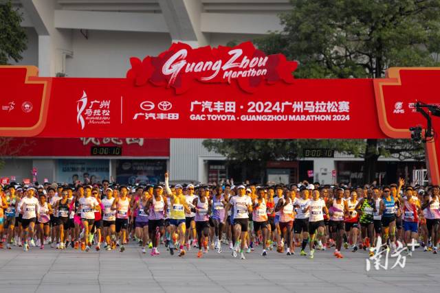 2024广州马拉松赛。