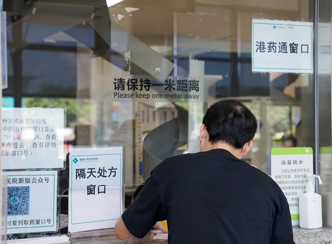 香港大学深圳医院的港澳药械通专窗。