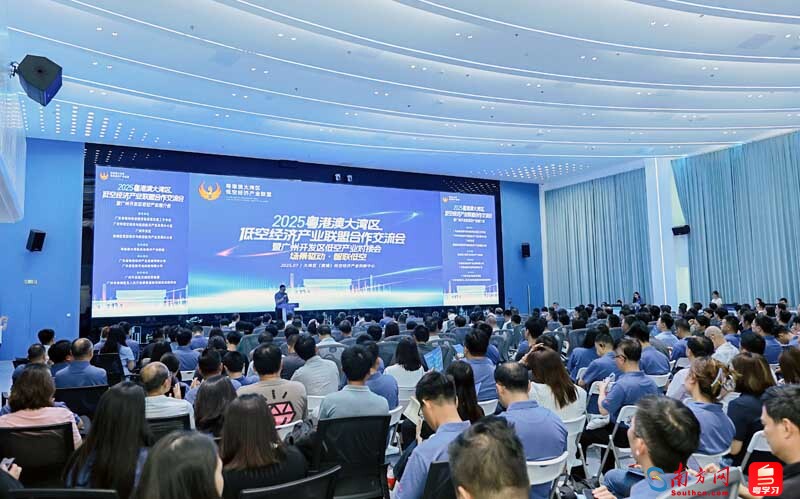 粤港澳大湾区低空经济产业联盟合作交流会暨广州开发区低空产业推介会在广州举行。